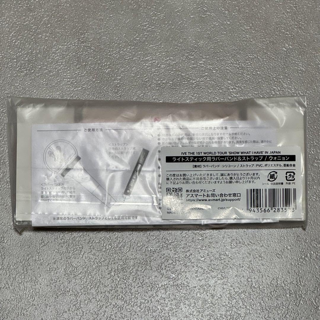 IVE ウォニョン ライトスティック用ラバーバンド&ストラップ Amazon.co.jp: IVE レイ ウォニョン ライトスティック用ラバー